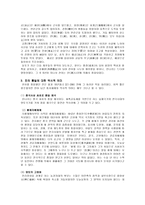 진시황에 대하여-5