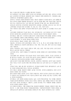 고려 조선시대의 관학 사학 인재양성에 대하여-2