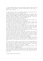 고려 조선시대의 관학 사학 인재양성에 대하여-3