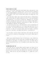 다산 정약용 다산 정약용 업적 다산 정약용 배다리 준공 다산 정약용 수원 화성-8