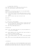 인문어학 선사시대의 음악 통일신라의 음악-2
