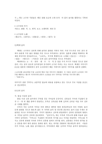 인문어학 선사시대의 음악 통일신라의 음악-4