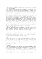 인문어학 선사시대의 음악 통일신라의 음악-6