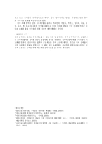 인문어학 선사시대의 음악 통일신라의 음악-7