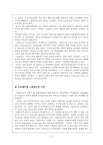 인문과학 그린란드 Greenland-2