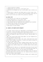 인문과학 그린란드 Greenland-4