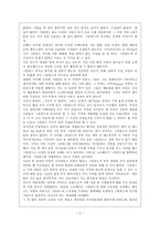 인문과학 그린란드 Greenland-6