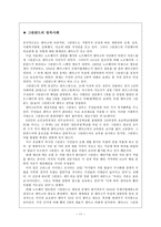 인문과학 그린란드 Greenland-11