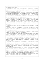 인문과학 그린란드 Greenland-12