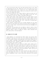 인문과학 그린란드 Greenland-14