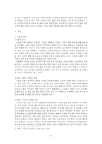 조선후기 산문문학 소설을 중심으로-2