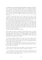 조선후기 산문문학 소설을 중심으로-4