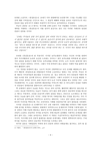 조선후기 산문문학 소설을 중심으로-6