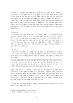 조선후기 산문문학 소설을 중심으로-7