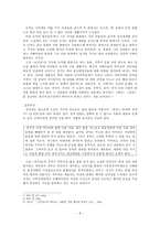 조선후기 산문문학 소설을 중심으로-8