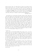 조선후기 산문문학 소설을 중심으로-9