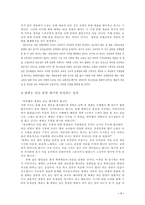 교육평가 예체능 과목의 내신반영 폐지에 관한 논의와 바람직한 방향-7