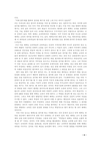 교육평가 예체능 과목의 내신반영 폐지에 관한 논의와 바람직한 방향-8