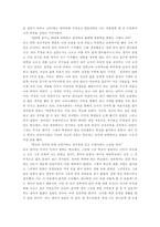 구운몽을 읽고 _ 꿈, 비젼, 그리고 신념!-2