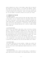 아리스토텔레스 덕 윤리와 도덕교육-4