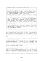 아리스토텔레스 덕 윤리와 도덕교육-6