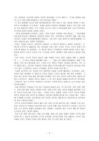 아리스토텔레스 덕 윤리와 도덕교육-9