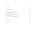 제 5공화국 10 26 발생원인 5 17 비상계엄 서울의 봄 사북사태 12 12군사쿠테타-3