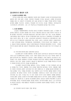 제 5공화국 10 26 발생원인 5 17 비상계엄 서울의 봄 사북사태 12 12군사쿠테타-4