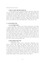 제 5공화국 10 26 발생원인 5 17 비상계엄 서울의 봄 사북사태 12 12군사쿠테타-6