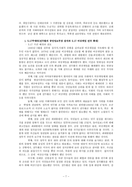 제 5공화국 10 26 발생원인 5 17 비상계엄 서울의 봄 사북사태 12 12군사쿠테타-10
