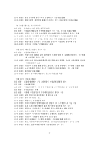 제 5공화국 10 26 발생원인 5 17 비상계엄 서울의 봄 사북사태 12 12군사쿠테타-12