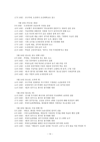 제 5공화국 10 26 발생원인 5 17 비상계엄 서울의 봄 사북사태 12 12군사쿠테타-13