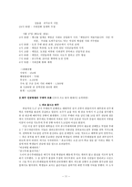 제 5공화국 10 26 발생원인 5 17 비상계엄 서울의 봄 사북사태 12 12군사쿠테타-14