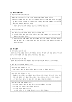 칸트의 정언명법 제 1정식의 이해와 그 문제점-6