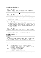칸트의 정언명법 제 1정식의 이해와 그 문제점-7