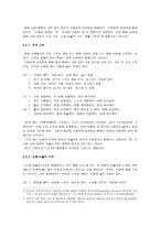 인문과학 중복 표현 연구-3