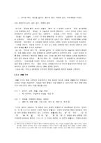 인문과학 중복 표현 연구-4