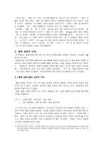 인문과학 중복 표현 연구-6