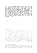 차티스트 운동과 그 의의-3