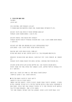 용기있는 행동이란 무엇일까-2