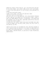 용기있는 행동이란 무엇일까-3