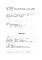 서야 교육사 고대교육 고대로마 교육 중세교육 문예부흥기-6