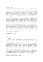 도가 철학과 무위자연 도가사상발전변천 도가무위 도가의의 도가철학 무위자연-4