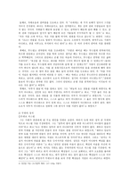 도가 철학과 무위자연 도가사상발전변천 도가무위 도가의의 도가철학 무위자연-5