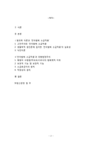 전자발찌 소급적용 은 부당하다-2