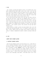 전자발찌 소급적용 은 부당하다-3