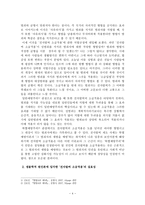 전자발찌 소급적용 은 부당하다-4