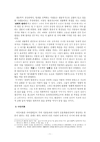 전자발찌 소급적용 은 부당하다-5