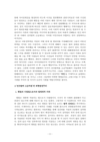전자발찌 소급적용 은 부당하다-6