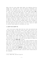 전자발찌 소급적용 은 부당하다-7